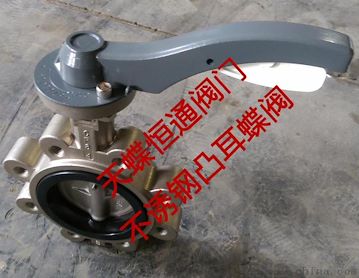 全不锈钢LT蝶阀;不锈钢凸耳式蝶阀;不锈钢凸耳蝶阀